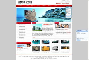 扬州经济型网站建设 小成本打造企业线上门户的实用指南